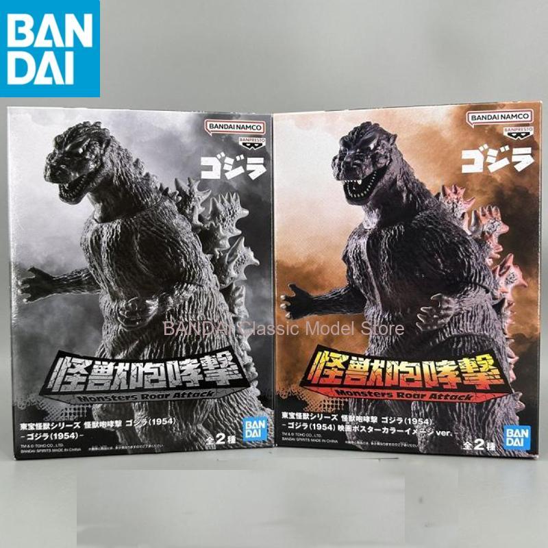 In Voorraad BANDAI NAMCO BANPR - Model Kit Godzilla recensie en prijs