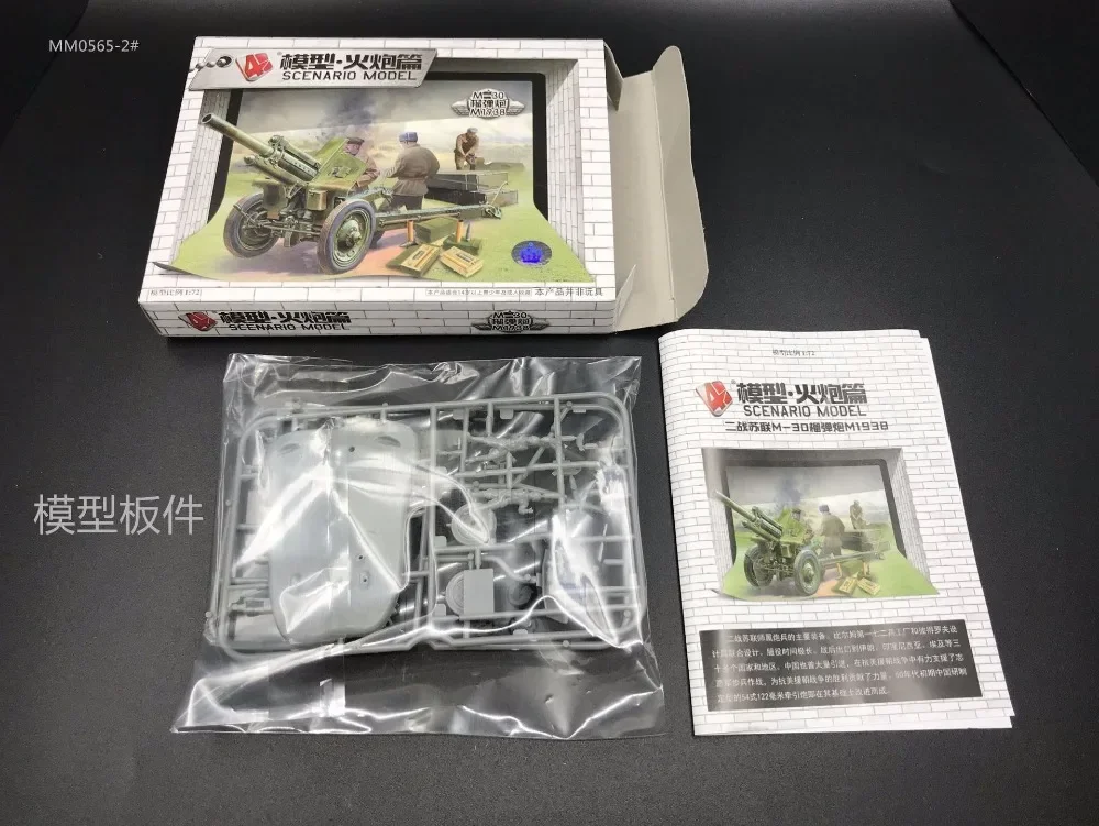 1:72 4D Militaire Model Kit So - Model Kit Keroro recensie en prijs