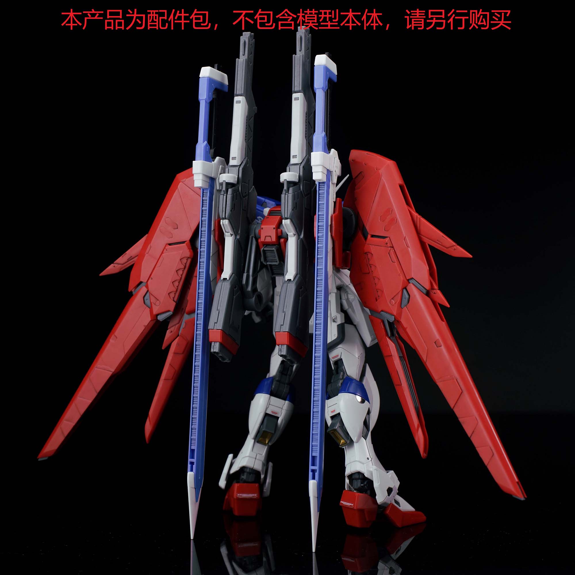 EW RG 031 1/144 Destiny Impuls - Model Kit Keroro recensie en prijs
